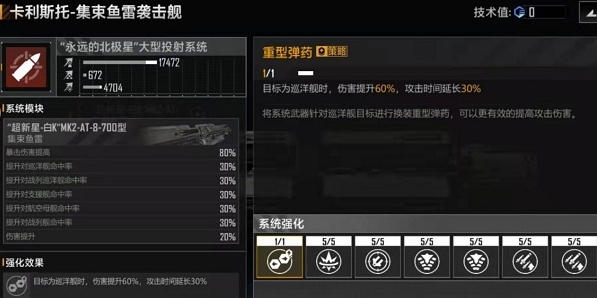 无尽的拉格朗日怎么加点卡利斯托 无尽的拉格朗日怎么加点卡利斯托