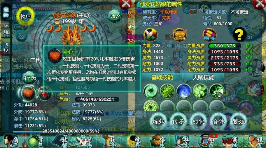 忘仙宝宝怎么炼妖 忘仙宝宝怎么炼妖