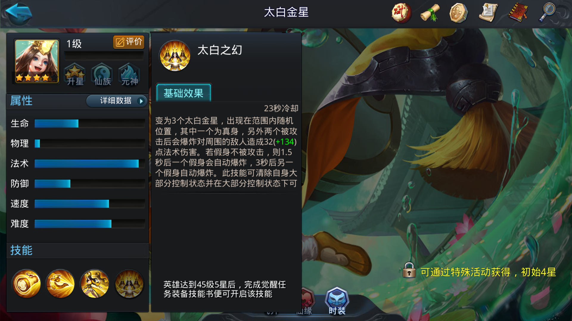 乱斗西游九龙神火罩怎么样 乱斗西游九龙神火罩怎么样