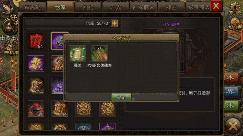 攻城掠地阵法兵书六韬怎么升级