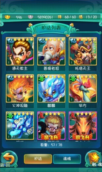 迷你西游死魔阵容怎么搭配 迷你西游死魔阵容怎么搭配