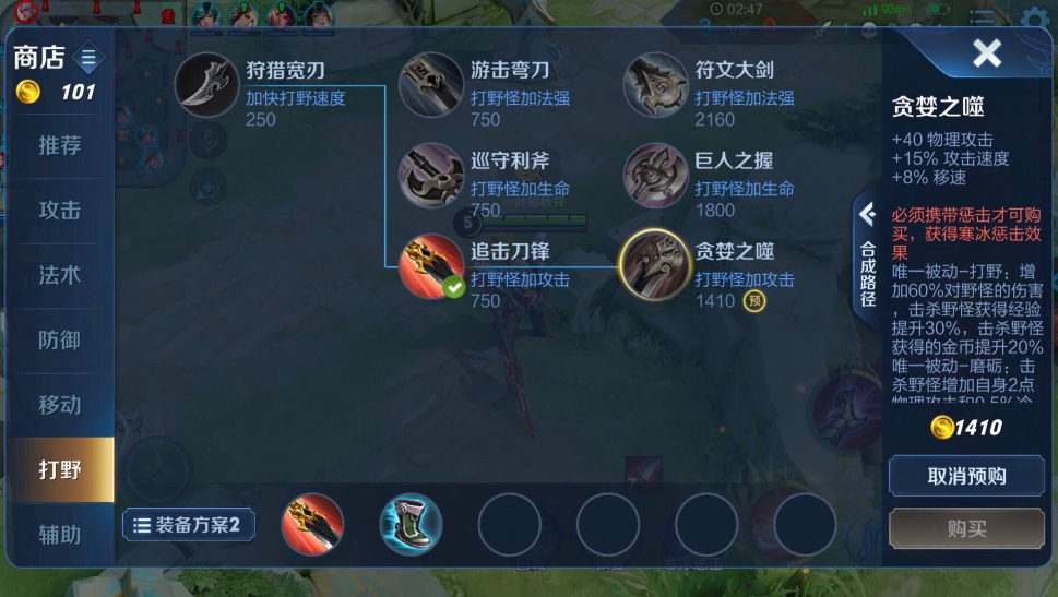 王者荣耀弱势打野怎么玩