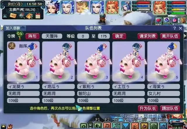 梦幻西游109级干些什么 梦幻西游109级干些什么