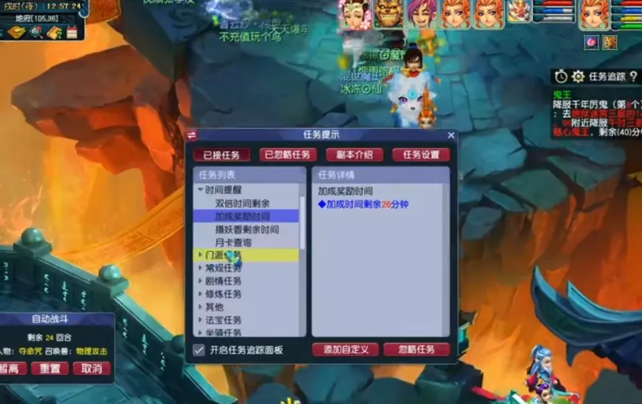 梦幻西游109级干些什么 梦幻西游109级干些什么