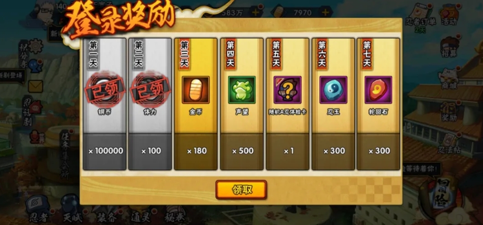 火影忍者疾风传手游如何挣金币 火影忍者疾风传手游如何挣金币