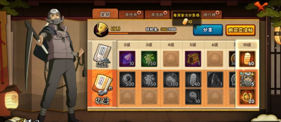 火影忍者疾风传手游如何挣金币 火影忍者疾风传手游如何挣金币