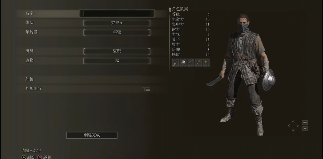 艾尔登法环盗贼怎么加点