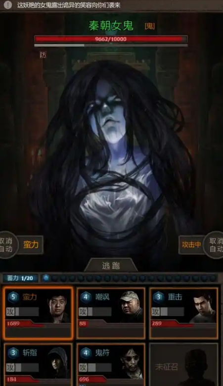 长生劫图三boss怎么打