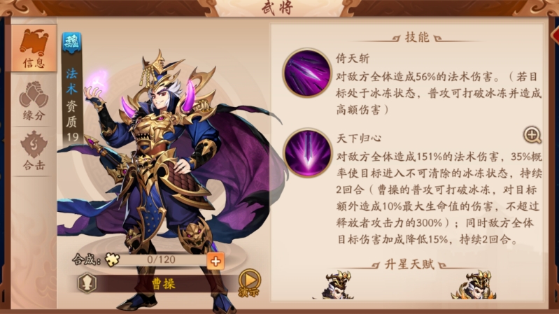 少年三国志2魏金阵容怎么样 少年三国志2魏金阵容怎么样