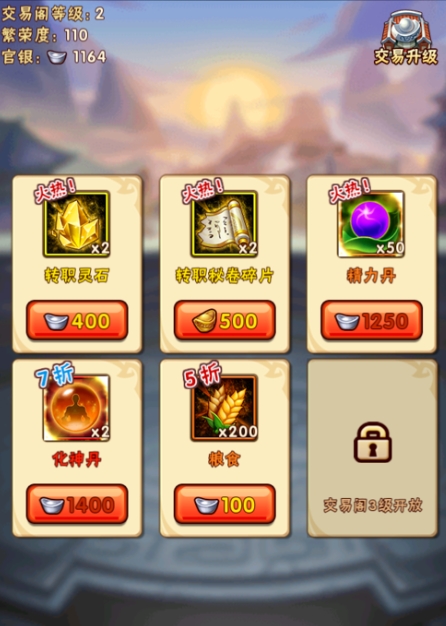 少年三国志怎么得体力丹