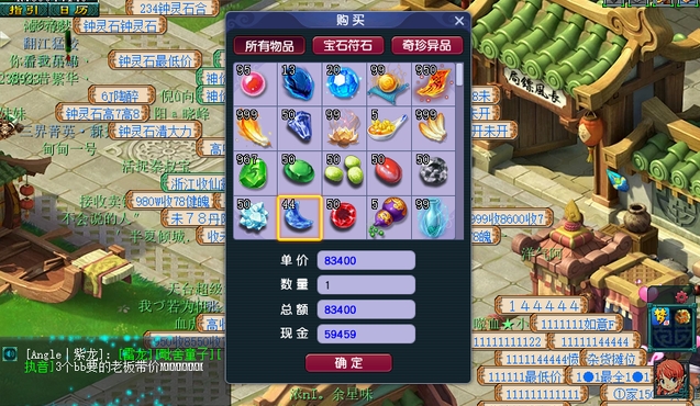 梦幻西游宝石商人怎么经营 梦幻西游宝石商人怎么经营