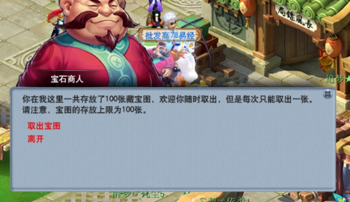 梦幻西游宝石商人怎么经营 梦幻西游宝石商人怎么经营