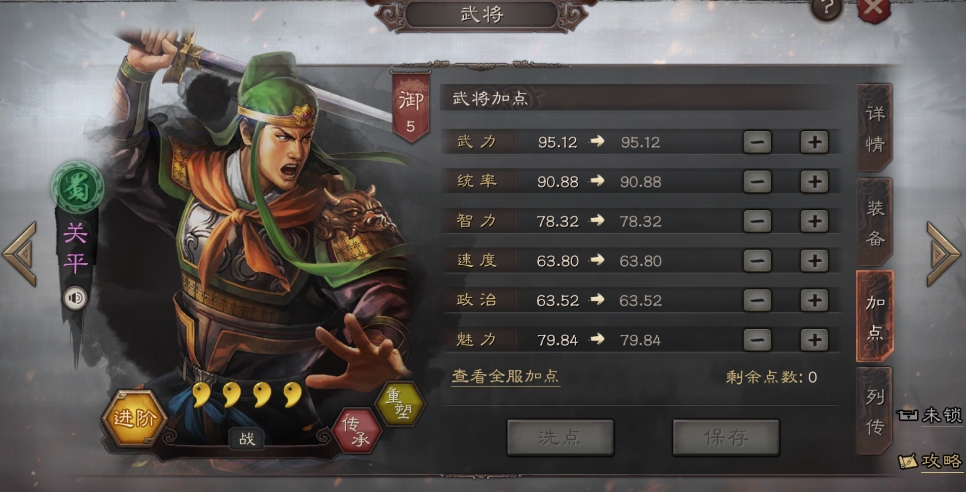 三国志战略版如何提升速度 三国志战略版如何提升速度
