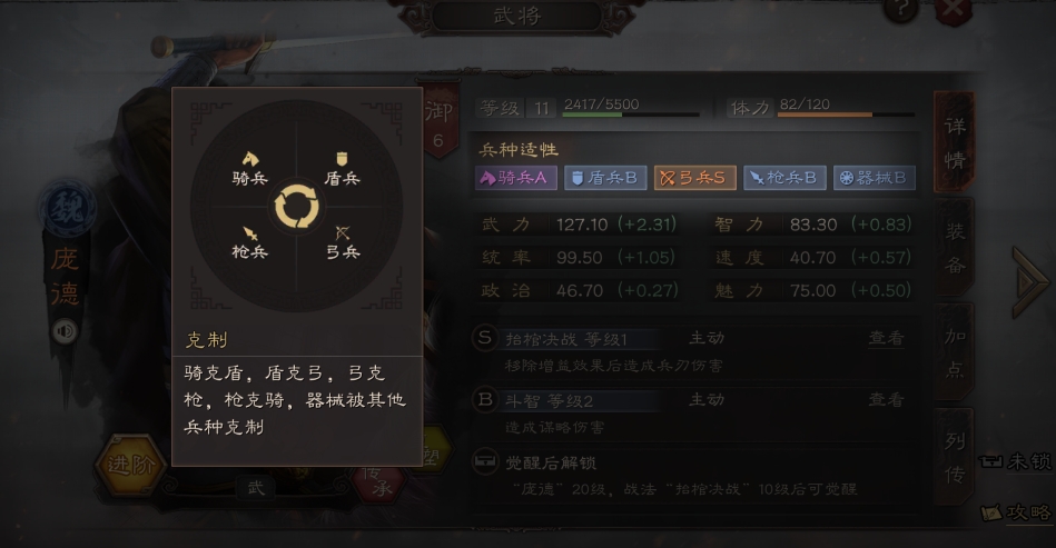 三国志战略版如何提升速度 三国志战略版如何提升速度