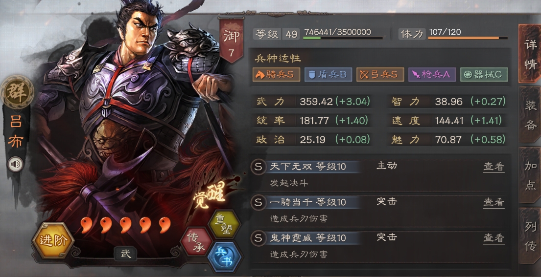 三国志战略版如何提升速度 三国志战略版如何提升速度