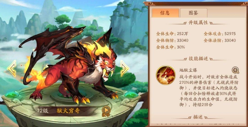 少年三国志2多少级开启神兽 少年三国志2多少级开启神兽