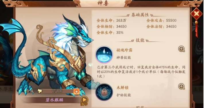 少年三国志2多少级开启神兽 少年三国志2多少级开启神兽