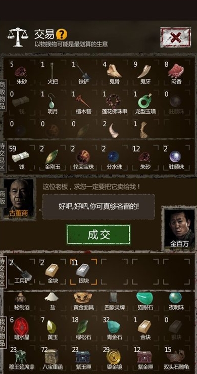 盗墓长生印通关后怎么玩 盗墓长生印通关后怎么玩