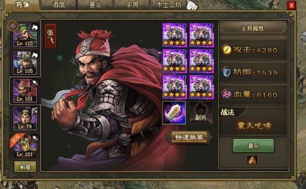 攻城掠地张飞觉醒技巧是什么