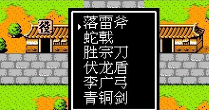 吞食天地2蛇戟给谁用 吞食天地2蛇戟给谁用