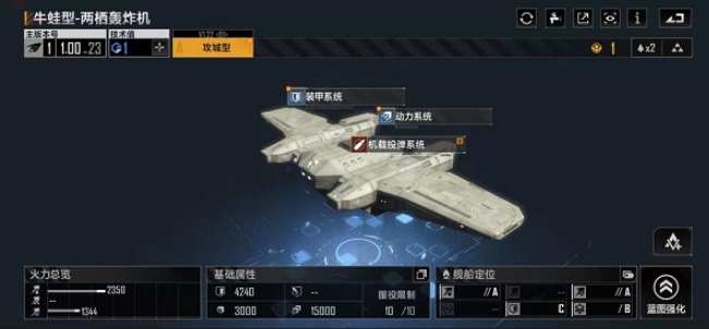 无尽的拉格朗日牛蛙轰炸机怎么加点