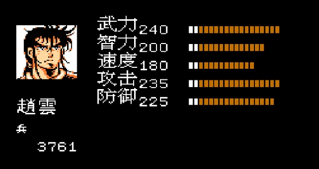 吞食天地2赵云怎么样 吞食天地2赵云怎么样