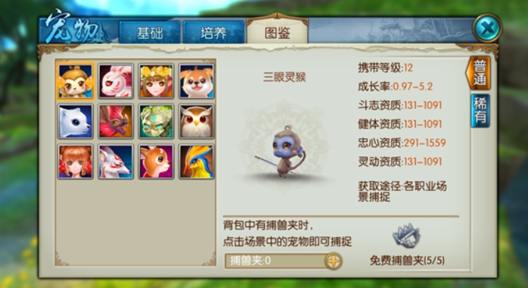 诛仙手游宠物怎么打造 诛仙手游宠物怎么打造