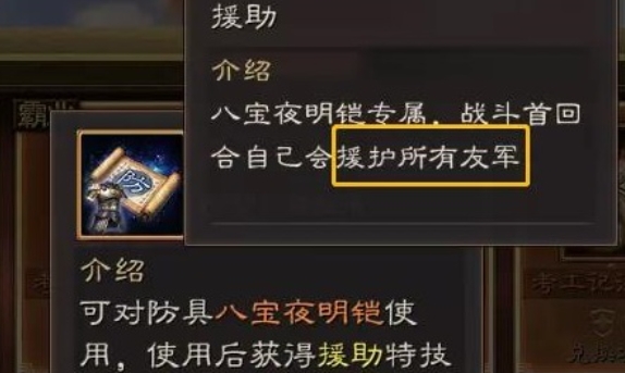 三国志战略版功勋商店买什么