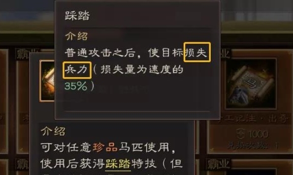 三国志战略版功勋商店买什么