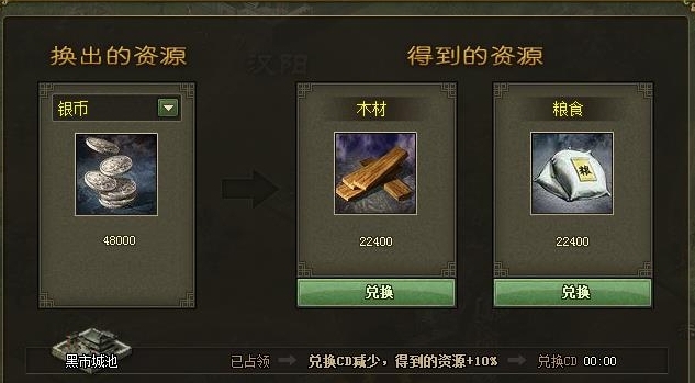攻城掠地怎么合理使用粮食