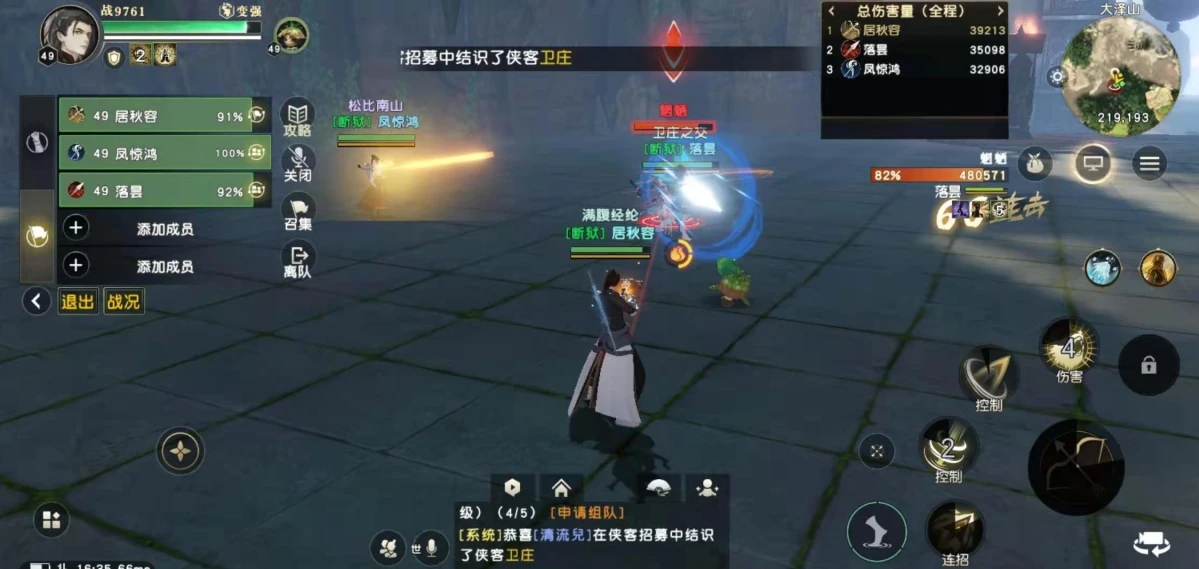 秦时明月世界墨家禁地怎么过 秦时明月世界墨家禁地怎么过