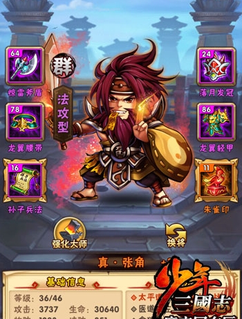 少年三国志援军助威有什么用