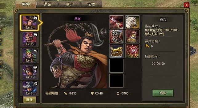攻城掠地169级吕布怎么打 攻城掠地169级吕布怎么打