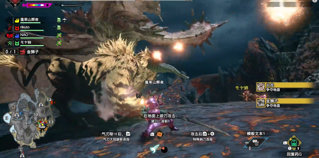 怪物猎人曙光金狮子怎么打 怪物猎人曙光金狮子怎么打