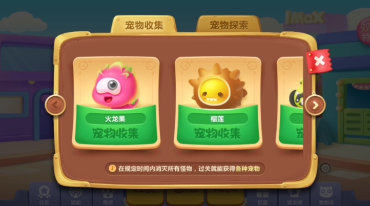 保卫萝卜3什么宠物好