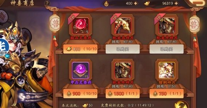 少年三国志2神兵铸灵怎么玩
