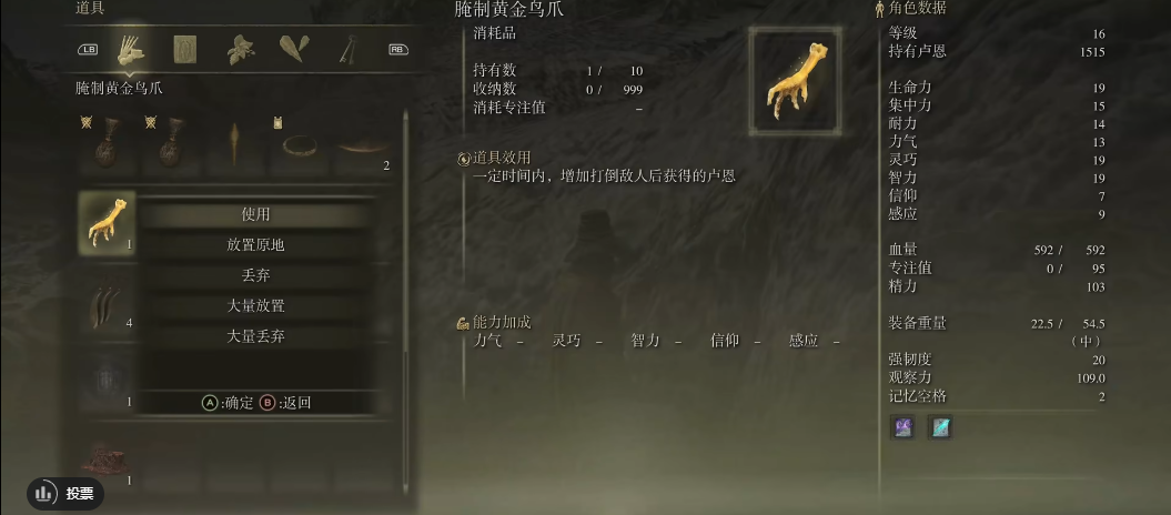 艾尔登法环观星者怎么打白龙 艾尔登法环观星者怎么打白龙