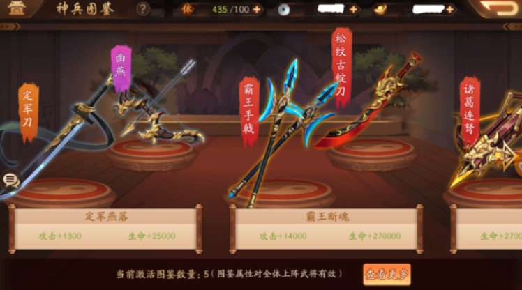 少年三国志2神兵铸灵怎么玩 少年三国志2神兵铸灵怎么玩