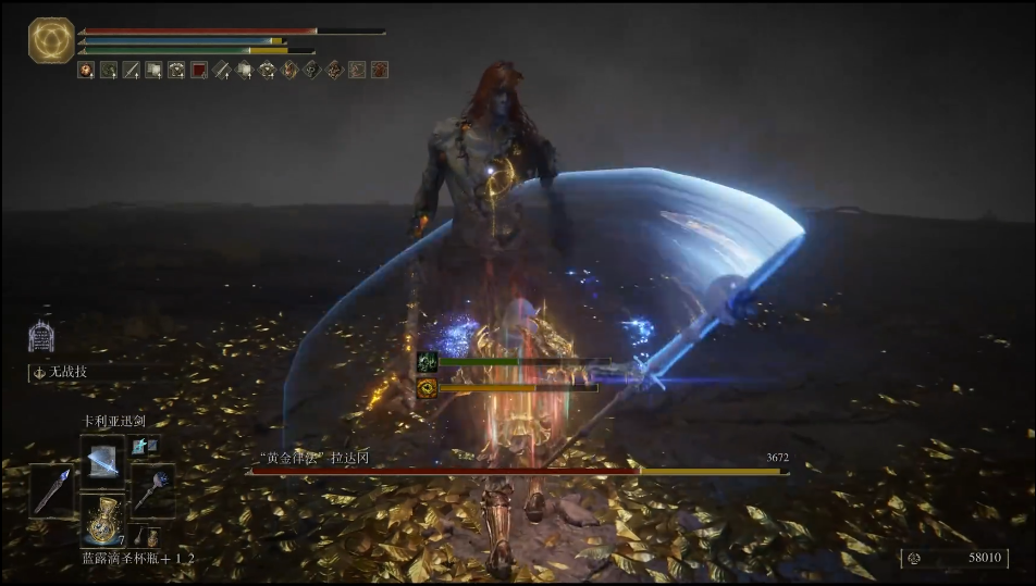 艾尔登法环观星者怎么打拉达冈 艾尔登法环观星者怎么打拉达冈