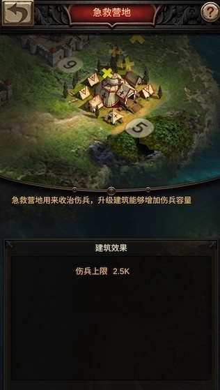 战火与秩序医院怎么用 战火与秩序医院怎么用