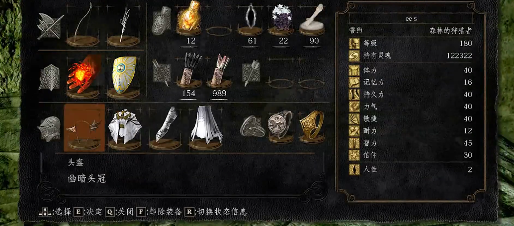 黑暗之魂重制版猎人怎么玩 黑暗之魂重制版猎人怎么玩