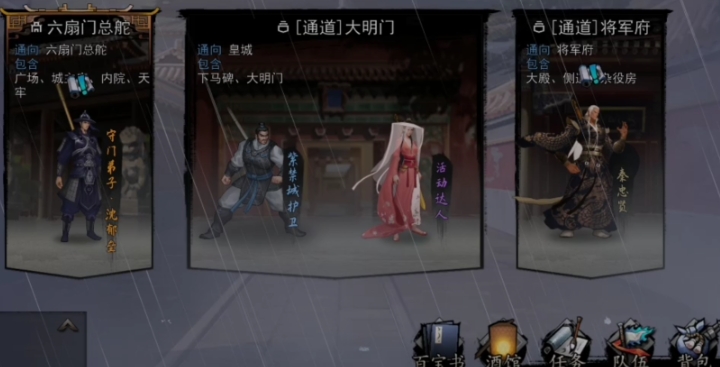 我的侠客六扇门怎么出师 我的侠客六扇门怎么出师