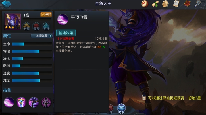 乱斗西游2修罗主流英雄有哪些