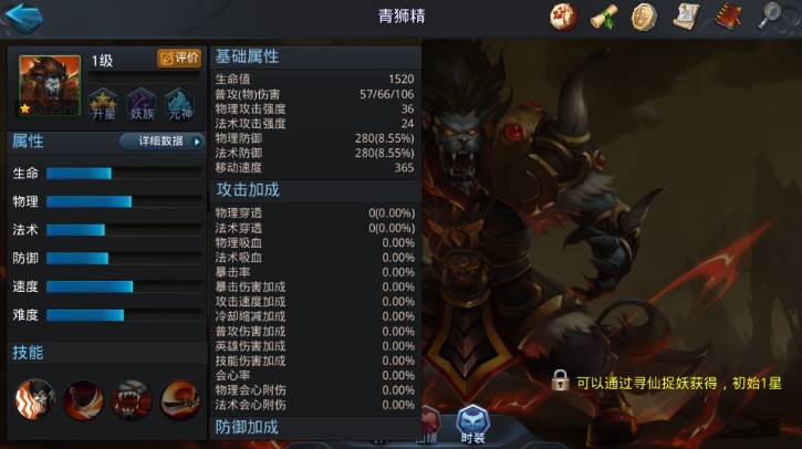 乱斗西游2修罗主流英雄有哪些