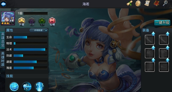 乱斗西游2修罗主流英雄有哪些