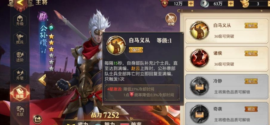 少年三国志零新手怎么布阵 少年三国志零新手怎么布阵