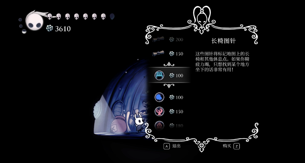 空洞骑士伊塞尔达在哪 空洞骑士伊塞尔达在哪