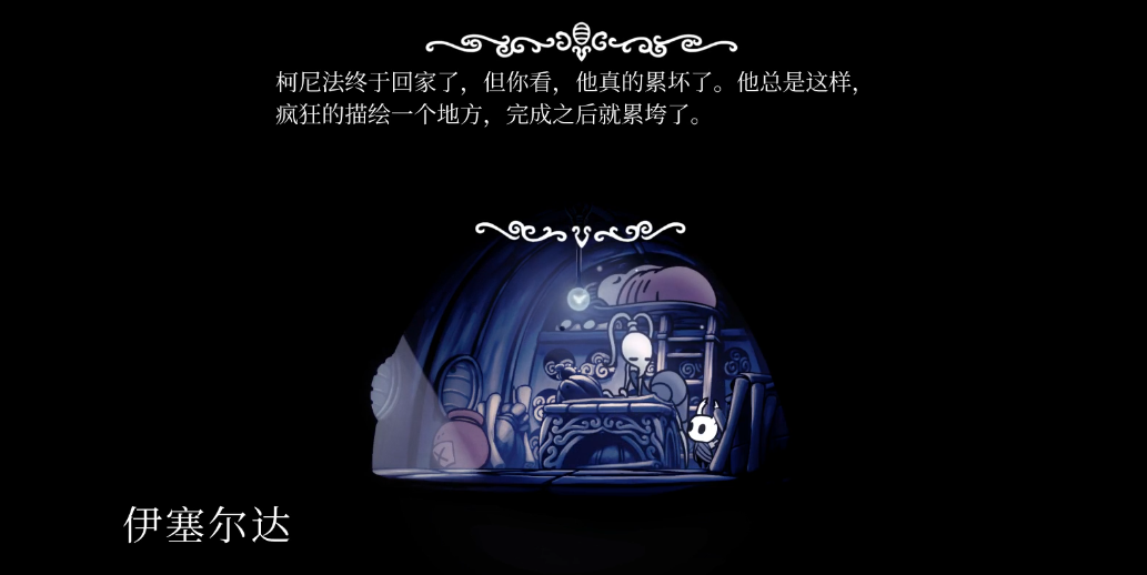 空洞骑士伊塞尔达在哪 空洞骑士伊塞尔达在哪