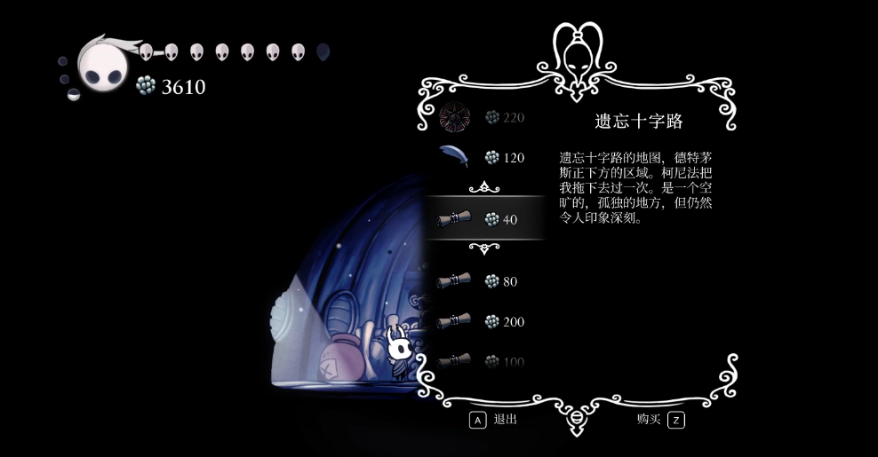 空洞骑士伊塞尔达在哪 空洞骑士伊塞尔达在哪