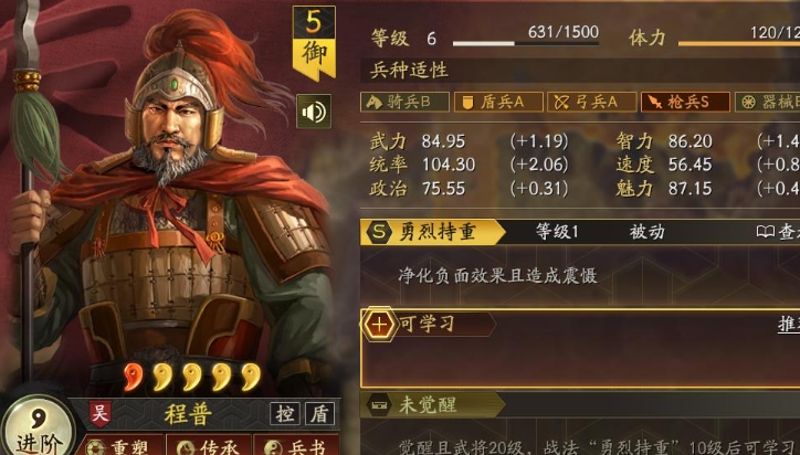 三国志战略版拜师怎么拜 三国志战略版拜师怎么拜